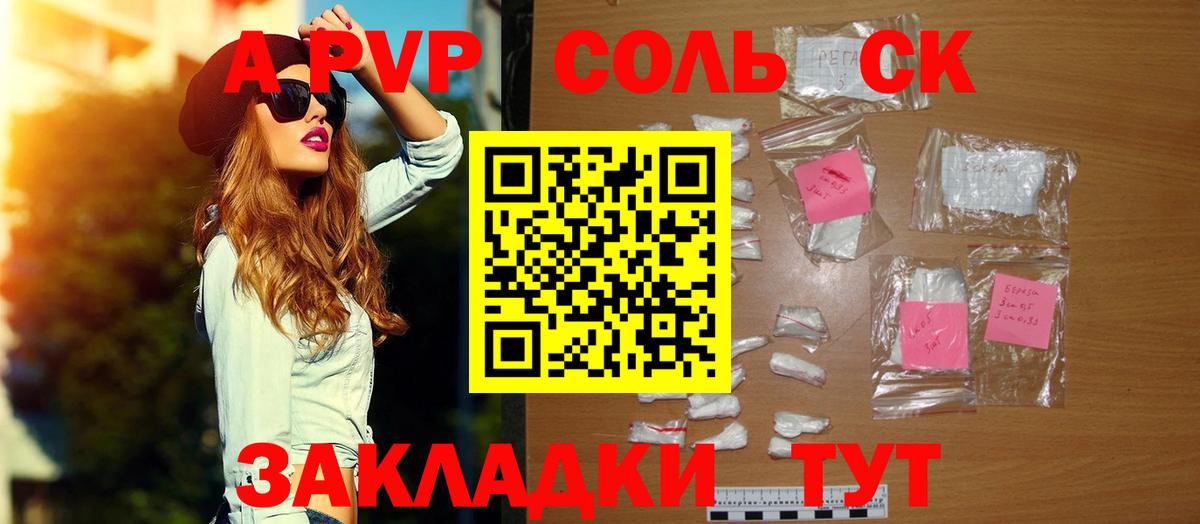 Кубинка  Alfa_PVP VHQ  APVP Соль  Вход с VPN 