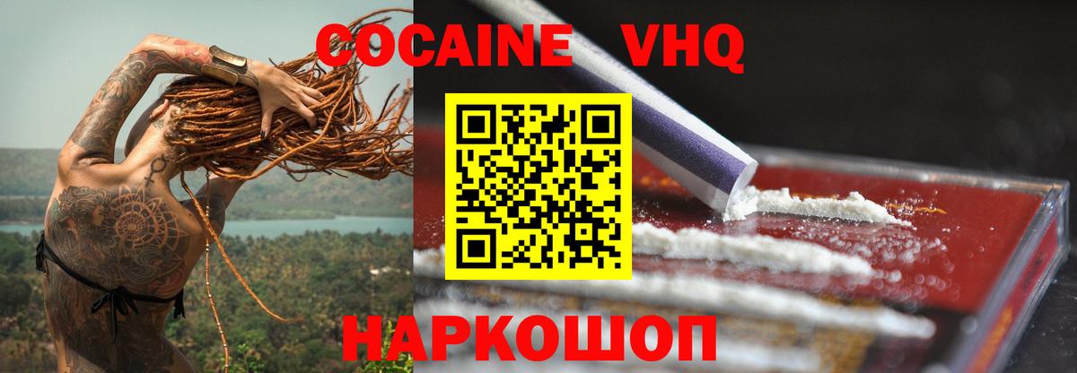 КОКАИН 97% Кубинка