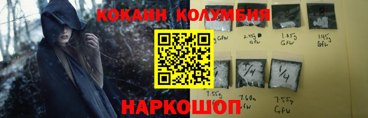 Кубинка  Кокаин Перу  COCAIN Fish Scale  Вход с VPN 