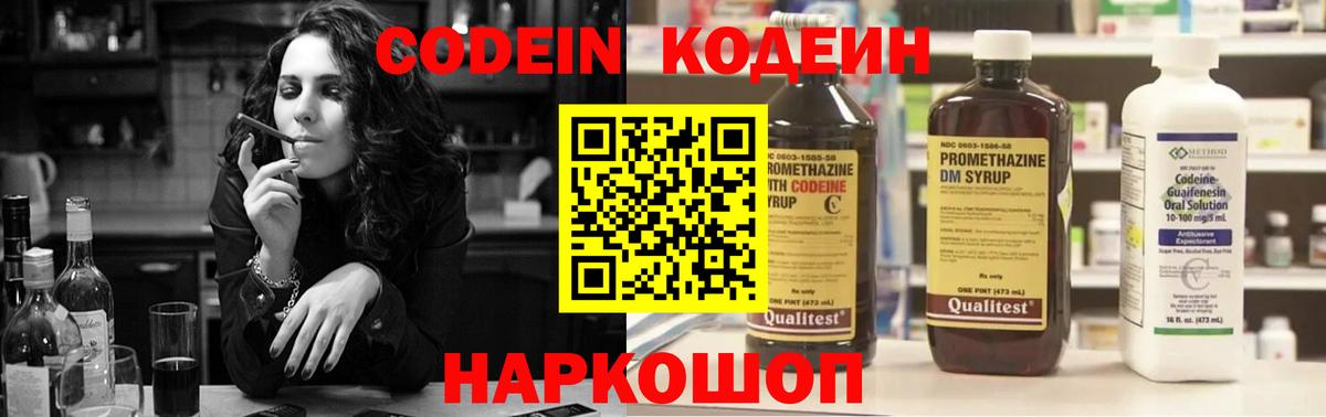 Кубинка  Кодеиновый сироп Lean напиток Lean (лин)  Вход с VPN 