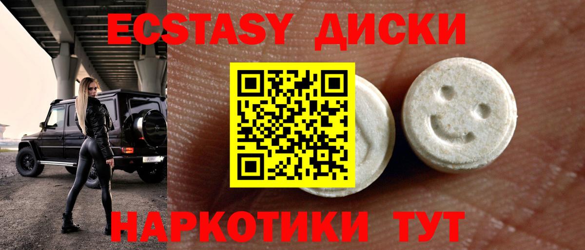 ЭКСТАЗИ TESLA  Вход с VPN  Ecstasy TESLA  Кубинка 