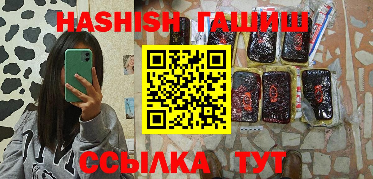 ГАШИШ Cannabis Кубинка