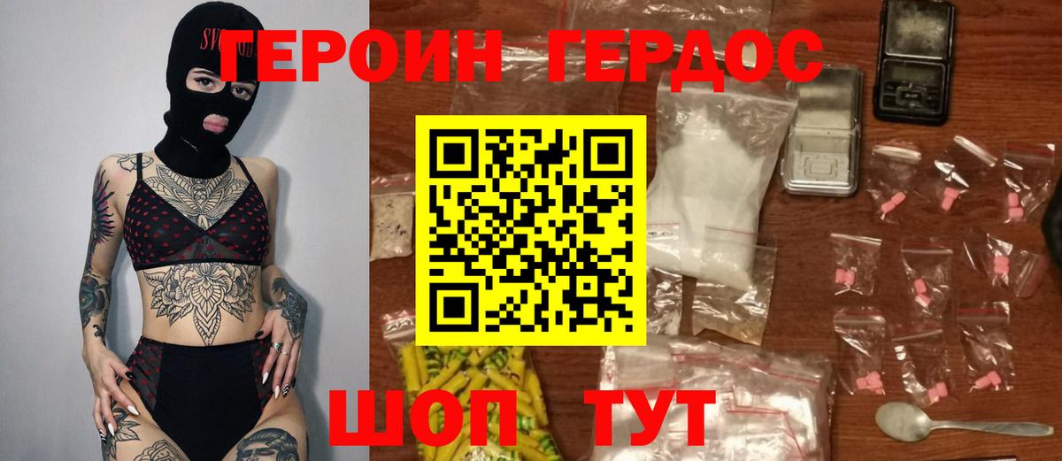 ГЕРОИН Heroin  Героин  Кубинка  Вход с VPN 