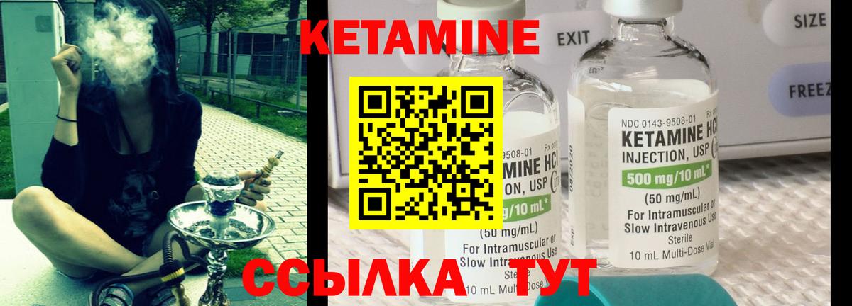 Кетамин VHQ  Вход с VPN  Кетамин VHQ  Кубинка 