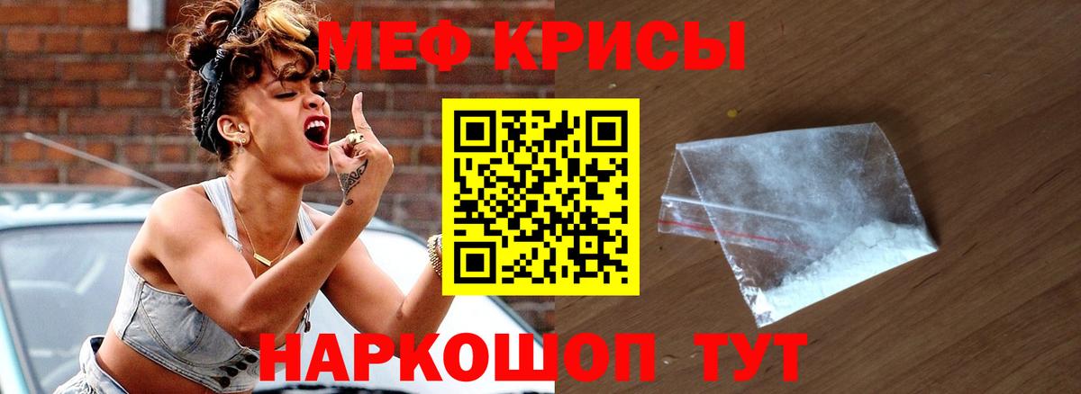 Мефедрон кристаллы  Мефедрон  Меф  Кубинка  Вход с VPN 