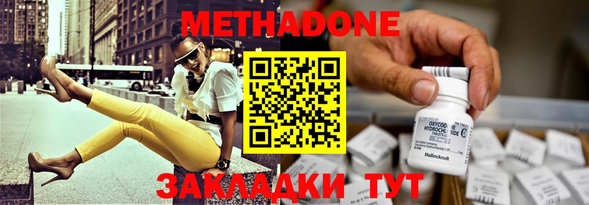 МЕТАДОН VHQ  Метадон VHQ  Кубинка  Вход с VPN 