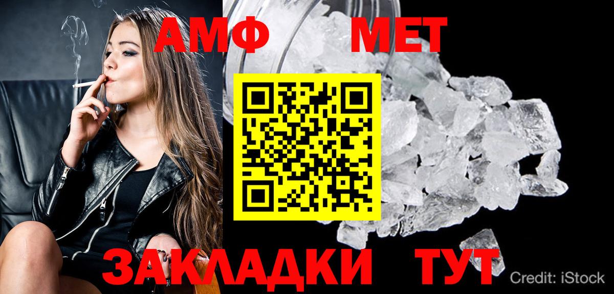 Метамфетамин пудра  Вход с VPN  Первитин  Кубинка  Метамфетамин пудра 
