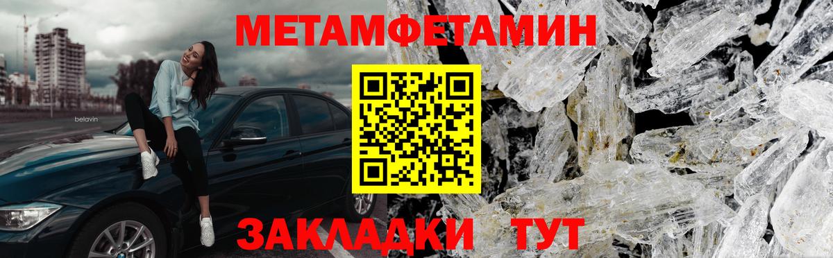 Метамфетамин винт Кубинка