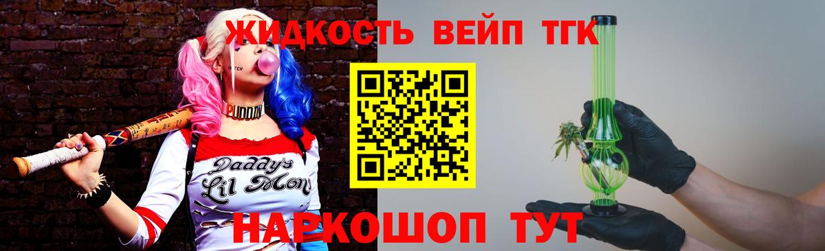 Кубинка  ТГК жижа  Вход с VPN 