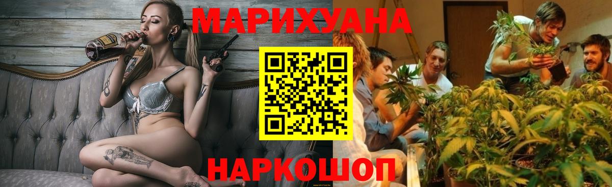 Бошки Шишки Bruce Banner  Вход с VPN  Конопля гибрид  Кубинка 